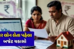Home Loan Budget Planning