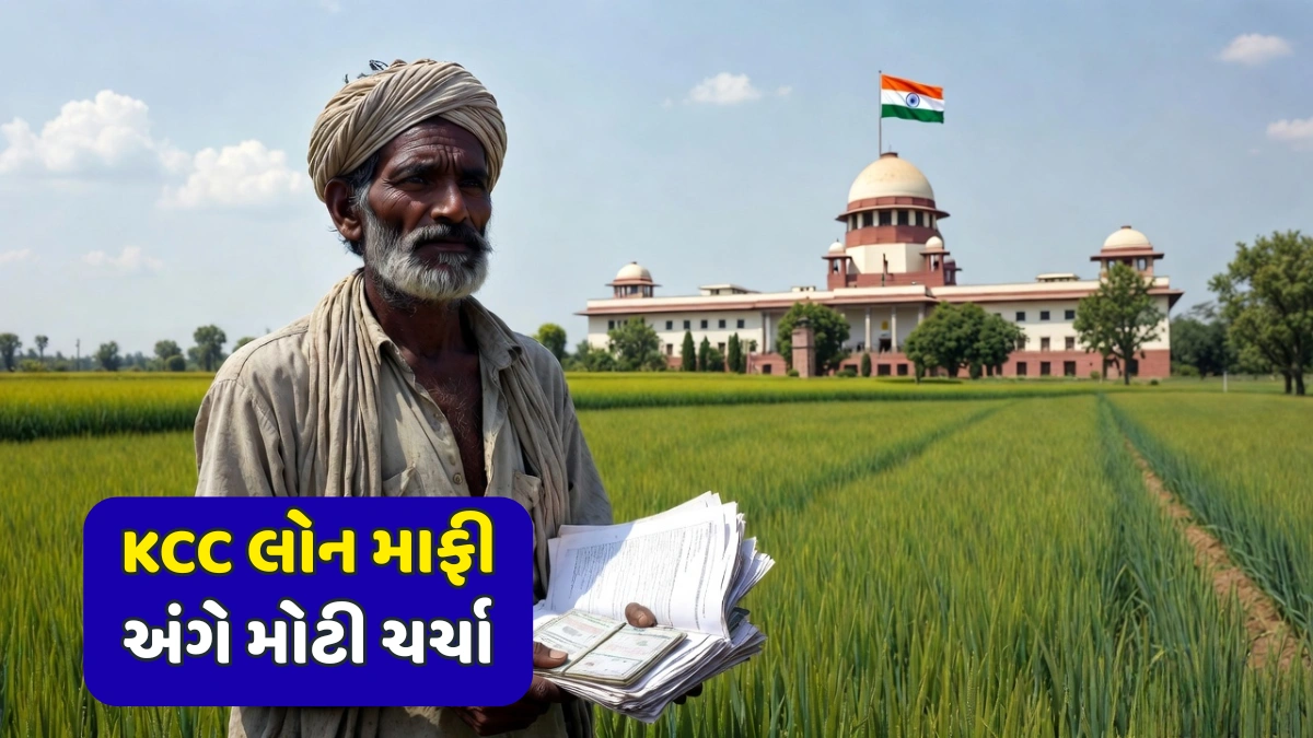 Kcc Loan Waiver Scheme