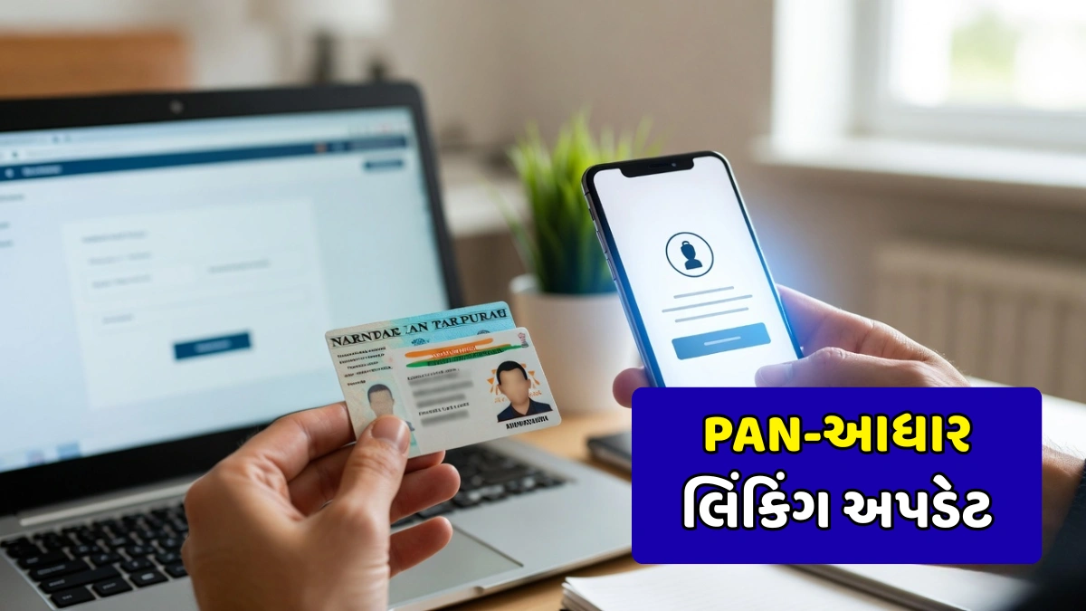 PAN Aadhaar Link