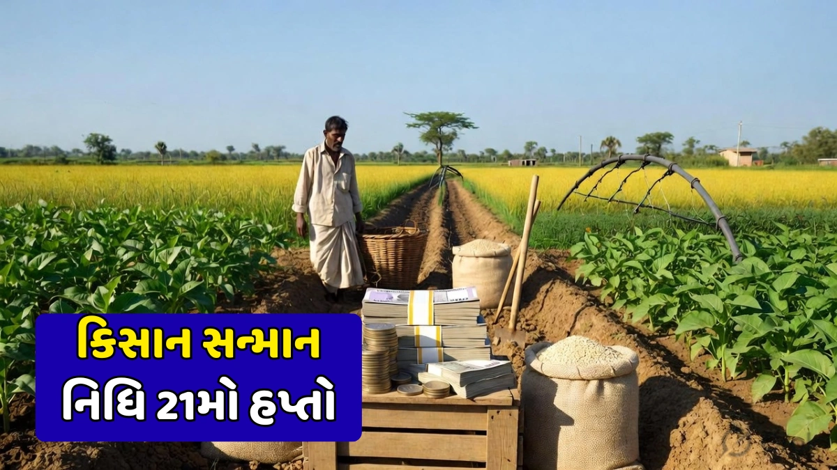 PM Kisan Status Check