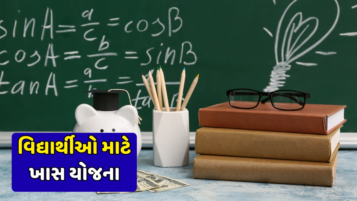 PM Scholarship Scheme