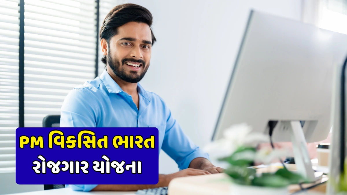 PM Viksit Bharat Yojana