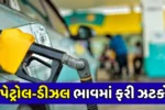 Petrol Diesel Price Impact India