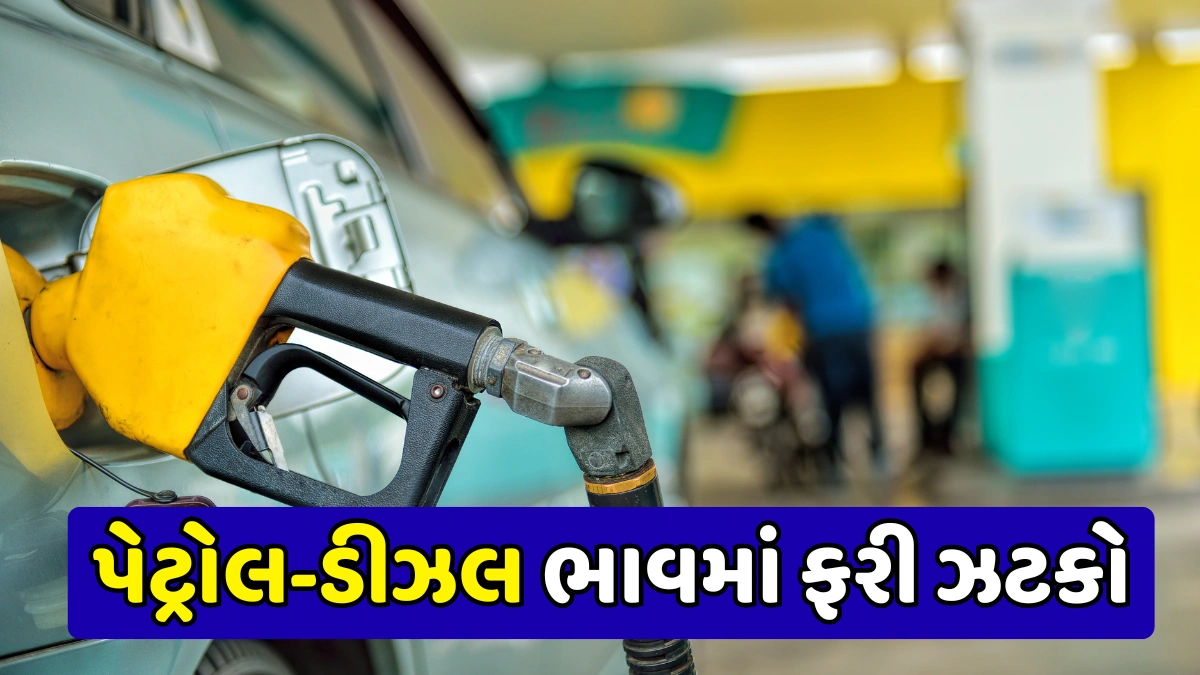 Petrol Diesel Price Impact India