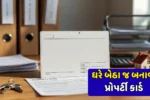 Property Card Online