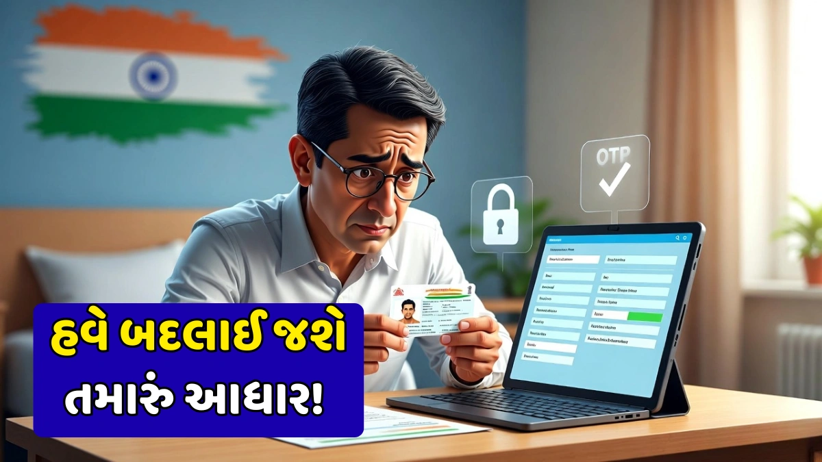 UIDAI Enrolment Center