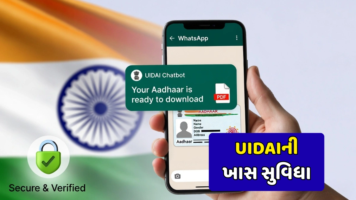 UIDAI Service