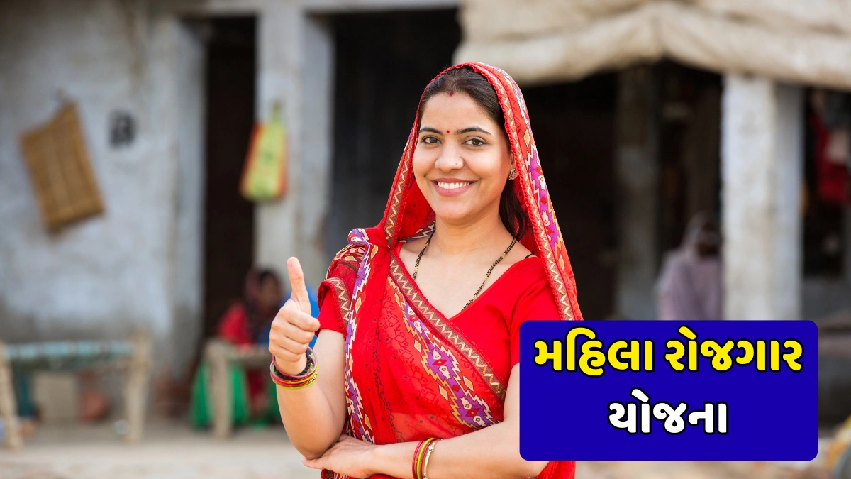 Women Employment Scheme