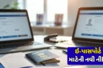 e-Passport 2026